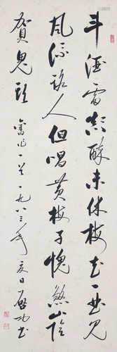 A Chinese Scroll Calligraphy By Qi Gong