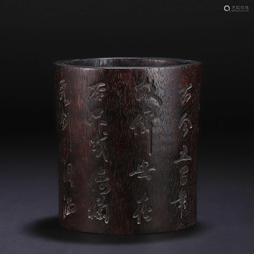 A Chinese Carved Hardwood Brushpot Qing Dyn.