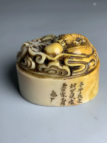 Chinese Shoushan Stone Carved Chi Dragon Poetic Prose Seal