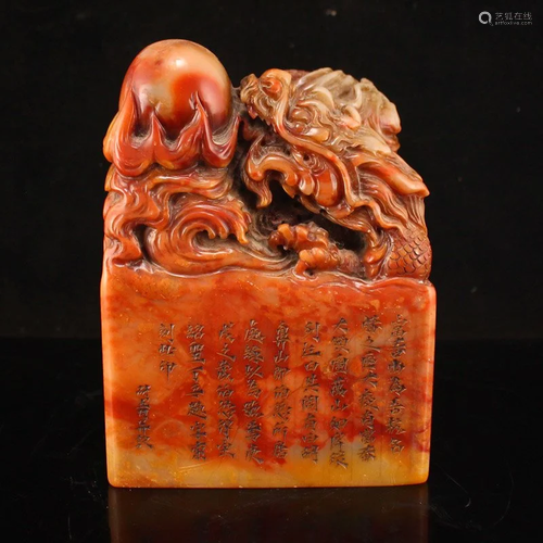 Old Shoushan Stone Lucky Dragon & Fireball Seal