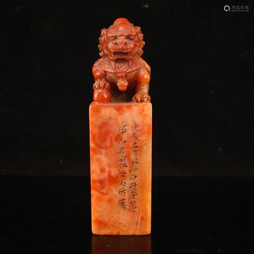 Vintage Chinese Shoushan Stone Lucky Lion Seal