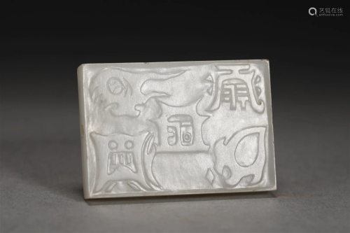 Jade plate of Qing Dynasty