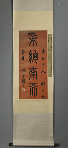 Ding Fuzhi's fine works (calligraphy picture of congrat...