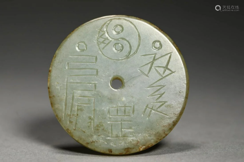 White jade talisman of Ming Dynasty