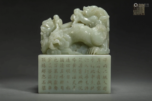 White jade dragon Niu Yuxi of Hotan in the Qing Dynasty