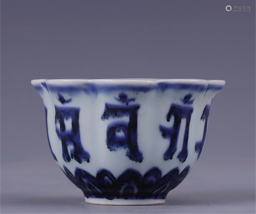 A Chinese Blue and White Porcelain Cup