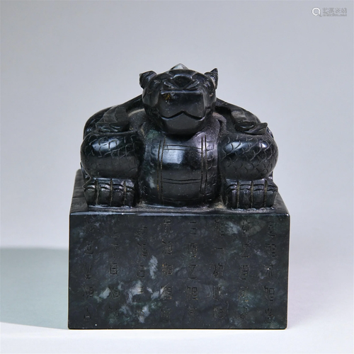 A Chinese Carved Jade Seal