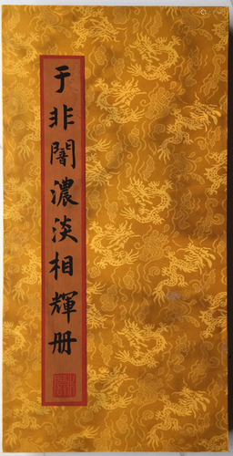 A Chinese Book of Paintings