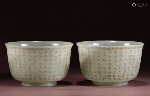 Pair of Chinese Carved Jade Bowls