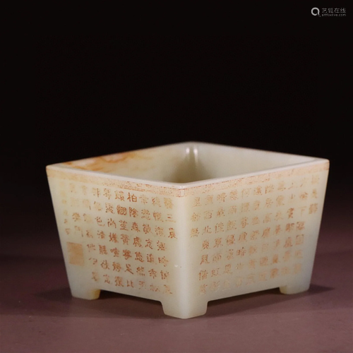 A Chinese Carved Jase Square Incense Burner