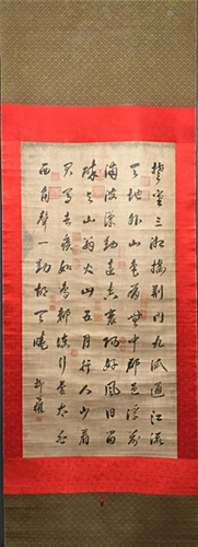 A Chinese Scroll Calligraphy