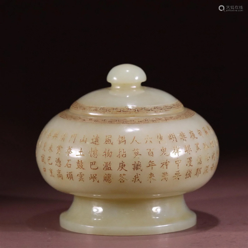 A Chinese Carved Jade Box with Lid