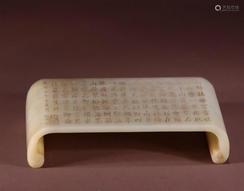 A Chinese Carved Jade Decoration