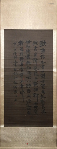 A Chinese Scroll Calligraphy