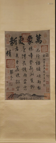 A Chinese Scroll Calligraphy