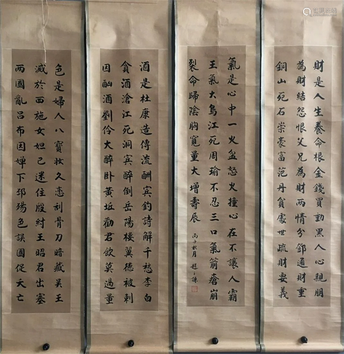 Set of Four Chinese Scroll Calligraphies