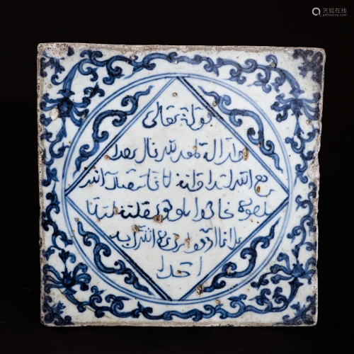 A underglaze blue brick with Sanskritin Ming Dynasty