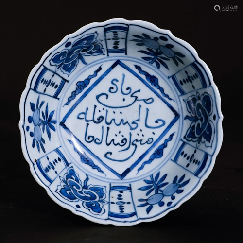 A underglaze blue bowl in Qing Dynasty