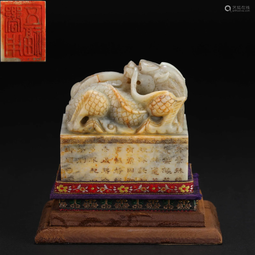A Chinese Carved jade Dragon Seal