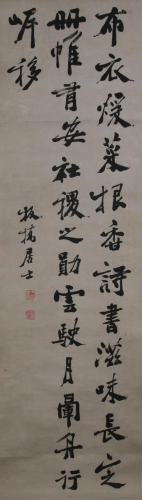 A Chinese Scroll Calligraphy By Zheng Banqiao