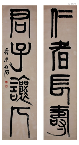 A Chinese Scroll Calligraphy Couplet By Qi Baishi