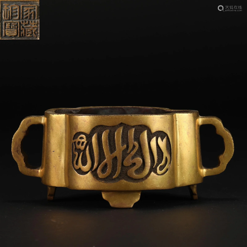 A Chinese Bronze Gilt Arabic Inscribed Censer