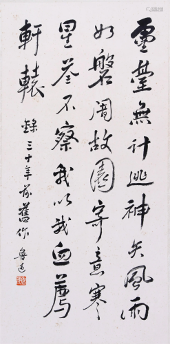 A Chinese Scroll Calligraphy By Lu Sun
