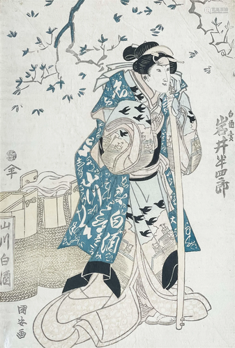 Utagawa Kuniyasu - Vendor Resting