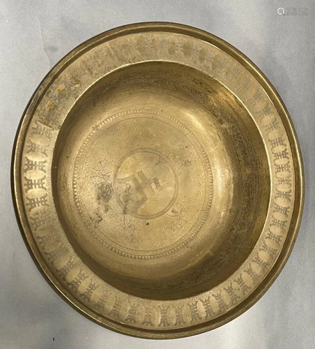 A Qing Dynasty Carved Brass Basin