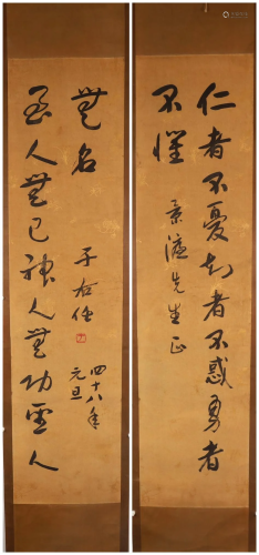 A Fine Couplet By Calligrapher ZongYuYou Made