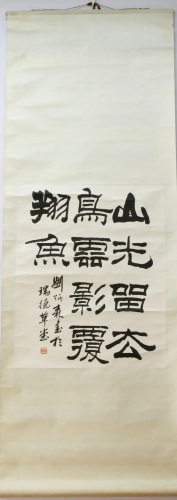 A Chinese Calligraphy Hanging Scroll By Liu Bingsen