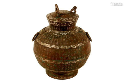 A Bronze Inlaid Silver And Gold Pot