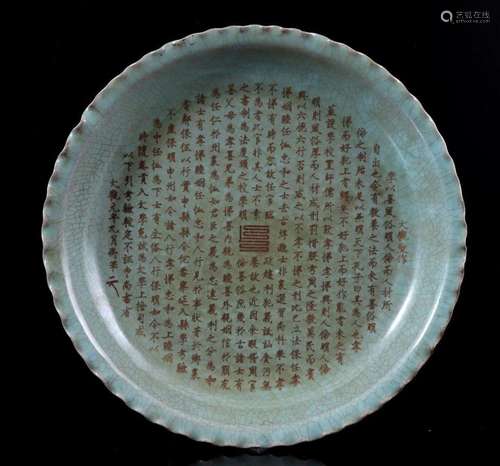 Porcelain dish with green glaze decoration