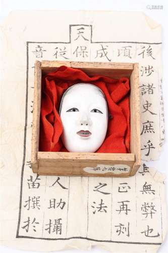 Earthenware Noh/Harada mask in wooden box