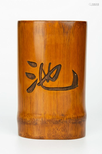 A BAMBOO BRUSH HOLDER, 20TH CENTURY