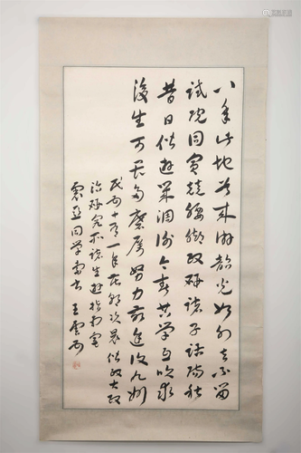 CHINESE CALLIGRAPHY BY WANG YUNWU, REPUBLIC OF CHINA