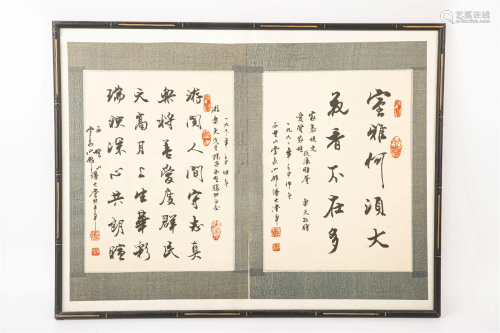 A CHINESE CALLIGRAPHY BY PAN DAKUI
