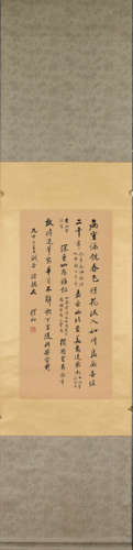 Chinese Calligraphy Scroll, Zhao Puchu Mark