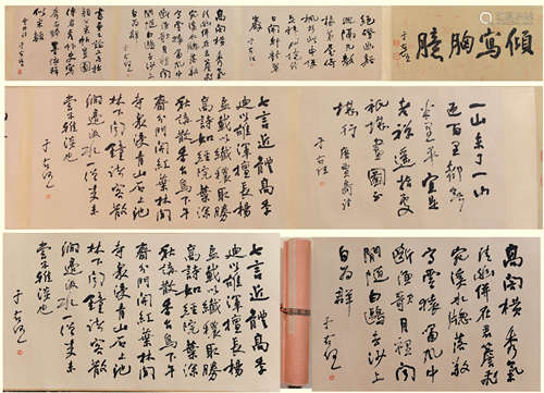 Chinese Calligraphy Hand Scroll, Yu Youren Mark