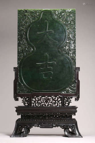 Hetian Jasper Jade Fortune Table Screen