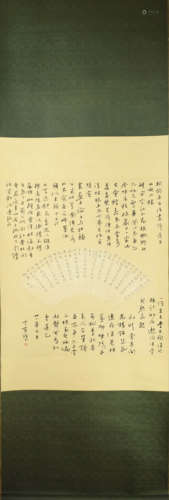 Chinese Fan Painting and Calligraphy, Zhou Yi and Yu Youren ...