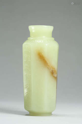 Carved Yellow Jade Inscribed Snuff Bottle