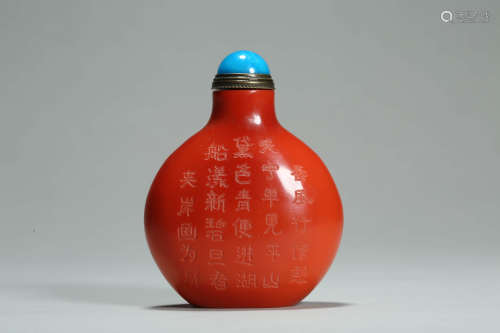 Inscribed Red Glaze Snuff Bottle Qianlong Mark
