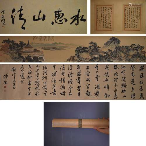 Chinese Landscape Painting and Calligraphy Hand Scroll, Pu R...