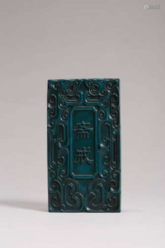 Carved Qiujue Zhaijie Plaque Pendant