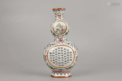 Famille Rose and Gilt Decorated Inscribed Wall Vase Qianlong...