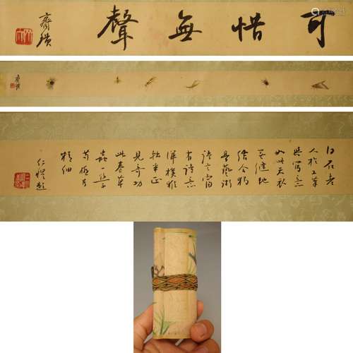 Chinese Landscape Painting and Calligraphy Hand Scroll, Qi B...