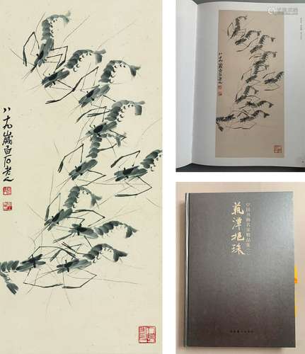 Chinese Shrimp Painting Scroll, Qi Baishi Mark