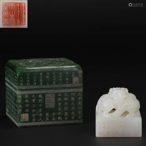 CHINESE WHITE JADE DRAGON OFFICIAL SEAL IN SPINACH JADE CASE