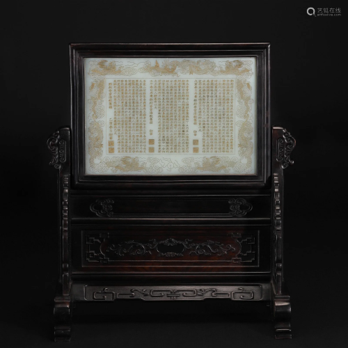 CHINESE WHITE JADE POEM PLAQUE ROSEWOOD TABLE ITEM